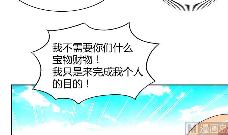 🍘无敌混江龙 第98话 意外晋级 第9页
