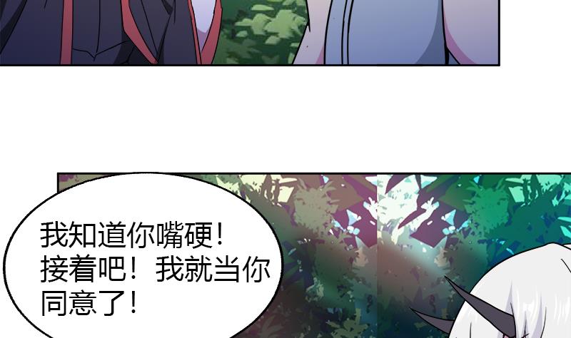 🍘无敌混江龙 第100话 鼓起勇气去表白 第14页