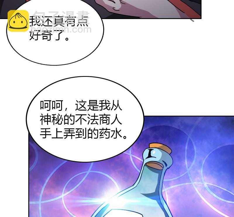 🍘无敌混江龙 第100话 鼓起勇气去表白 第18页