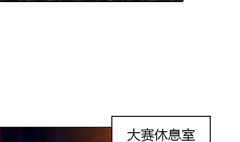 🍘无敌混江龙 第100话 鼓起勇气去表白 第27页