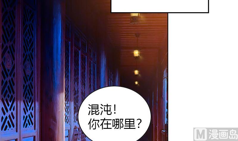 🍘无敌混江龙 第100话 鼓起勇气去表白 第28页