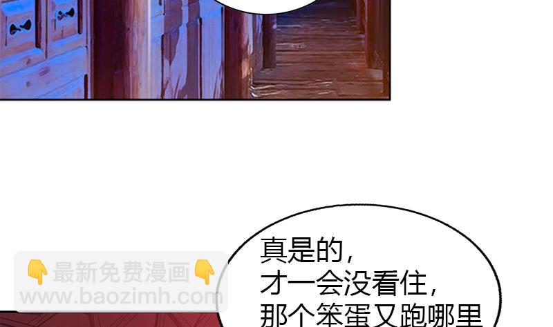 🍘无敌混江龙 第100话 鼓起勇气去表白 第29页
