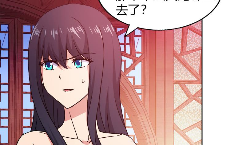 🍘无敌混江龙 第100话 鼓起勇气去表白 第30页
