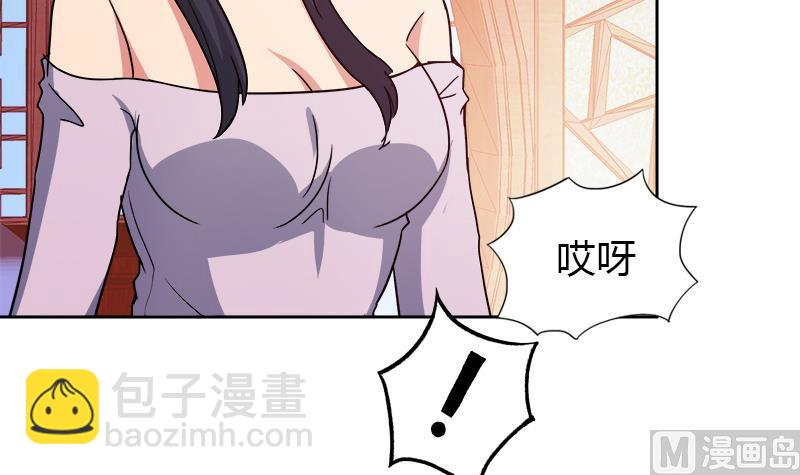 🍘无敌混江龙 第100话 鼓起勇气去表白 第31页