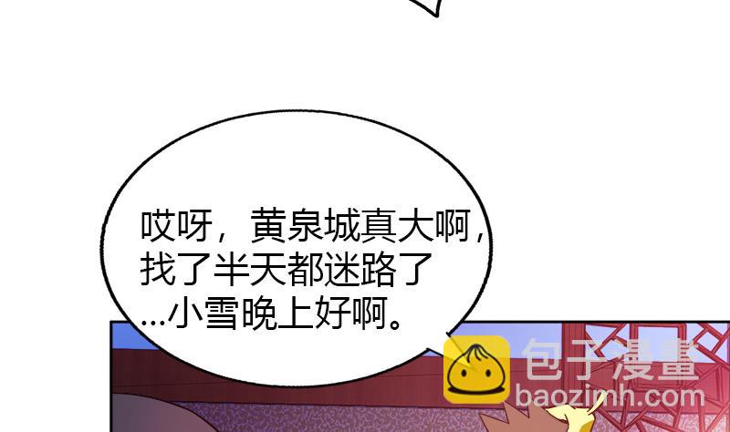 🍘无敌混江龙 第100话 鼓起勇气去表白 第32页