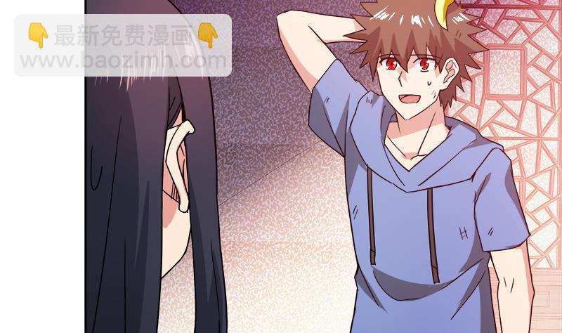 🍘无敌混江龙 第100话 鼓起勇气去表白 第33页