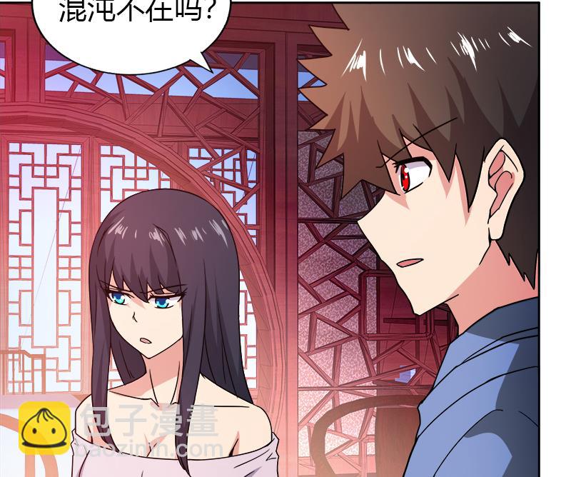 🍘无敌混江龙 第100话 鼓起勇气去表白 第35页