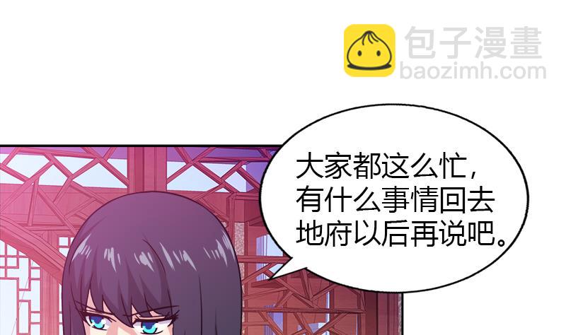 🍘无敌混江龙 第100话 鼓起勇气去表白 第38页