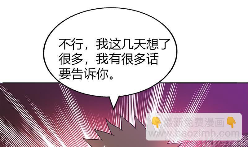 🍘无敌混江龙 第100话 鼓起勇气去表白 第40页