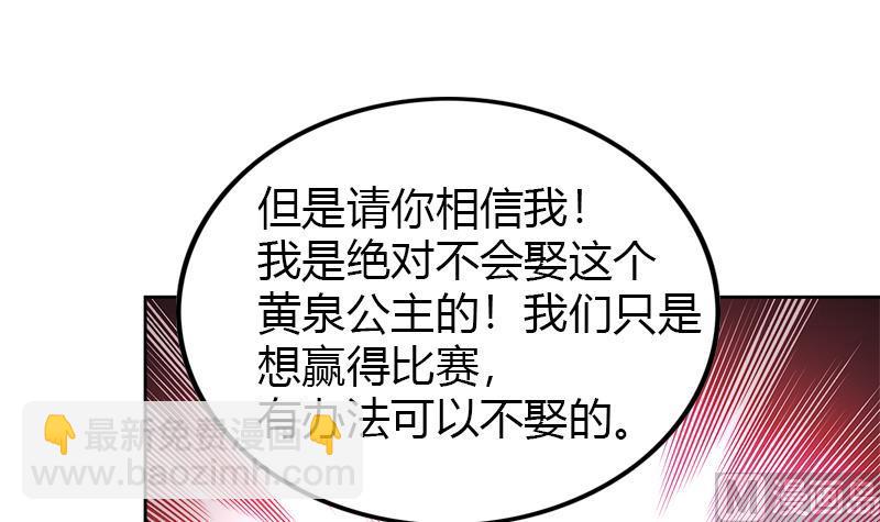 🍘无敌混江龙 第100话 鼓起勇气去表白 第43页