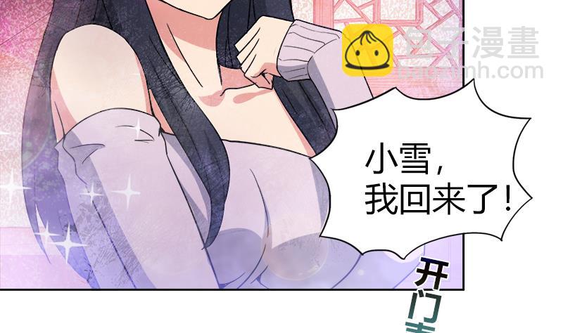 🍘无敌混江龙 第100话 鼓起勇气去表白 第47页