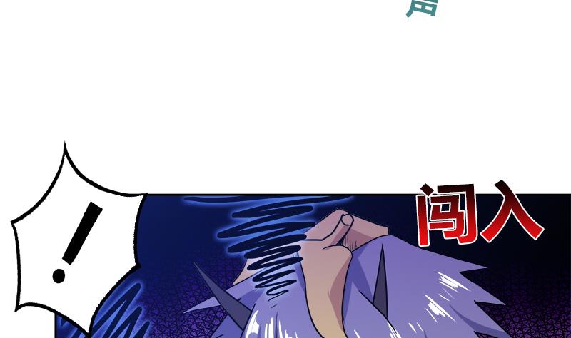 🍘无敌混江龙 第100话 鼓起勇气去表白 第48页