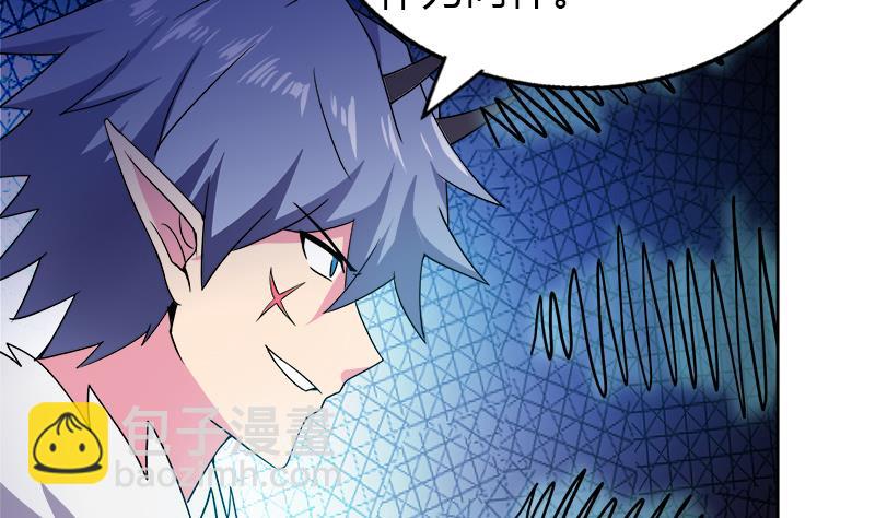 🍘无敌混江龙 第100话 鼓起勇气去表白 第5页