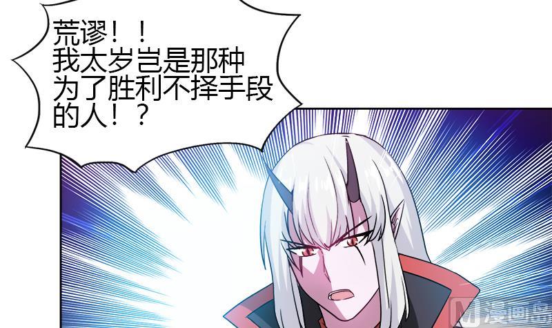 🍘无敌混江龙 第100话 鼓起勇气去表白 第7页