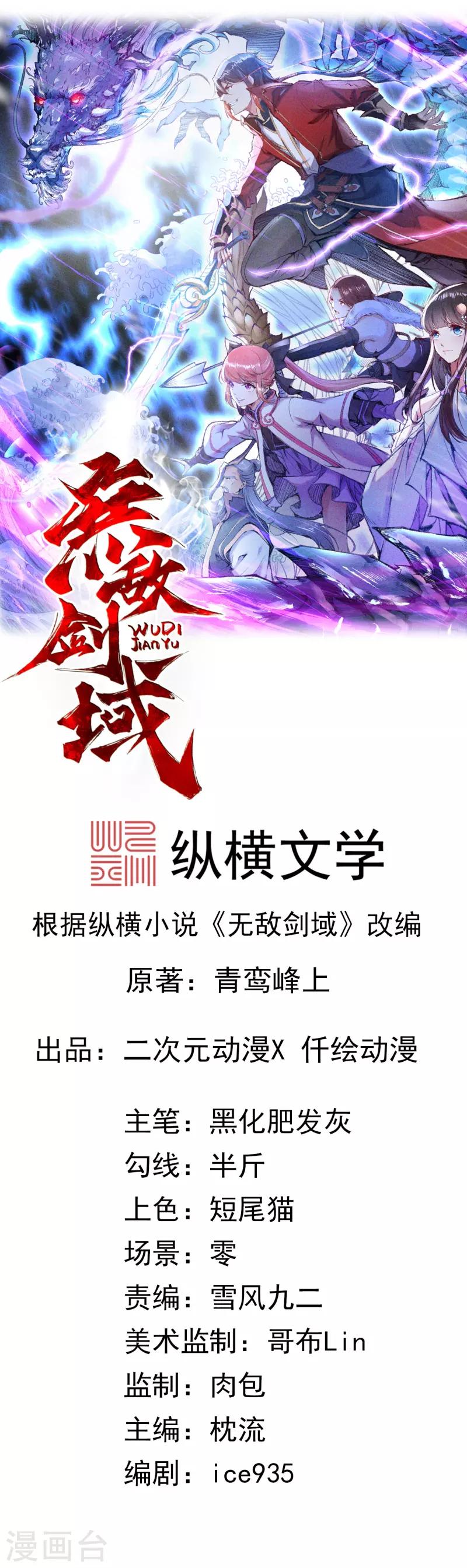 第1话 扫地小厮(1/2)-第2话
