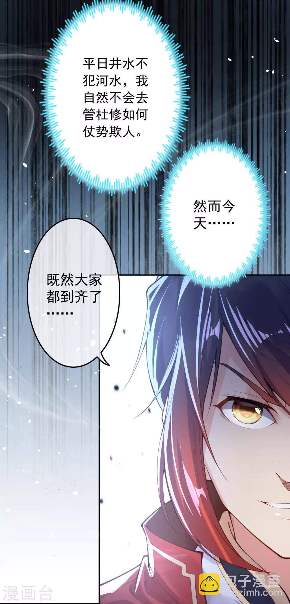 第1话 扫地小厮(1/2)-第2话