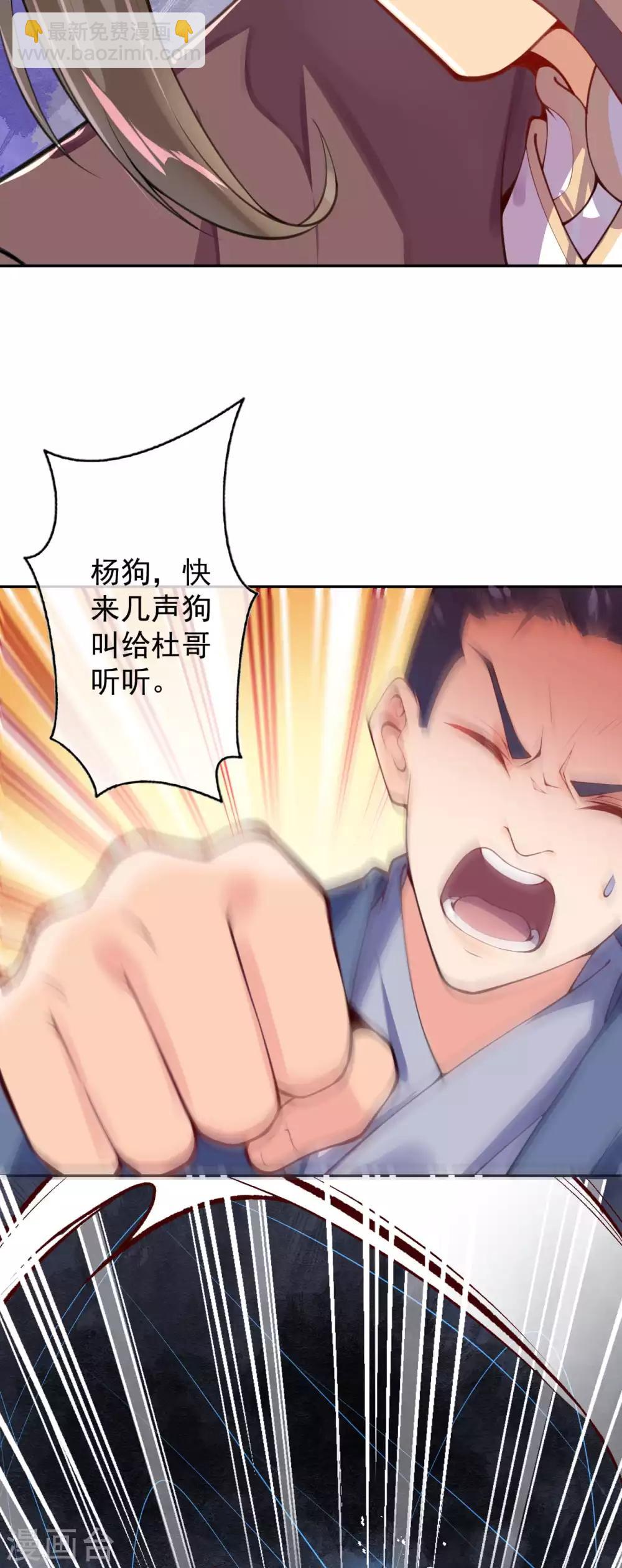 第1话 扫地小厮(1/2)-第2话