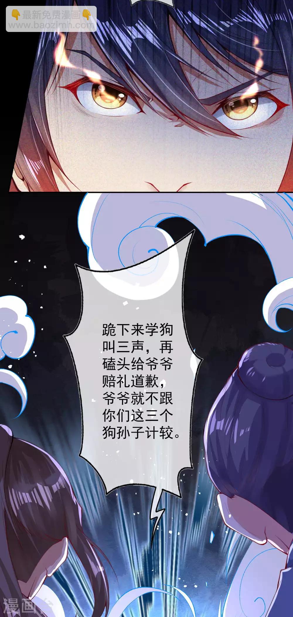 第1话 扫地小厮(1/2)-第2话