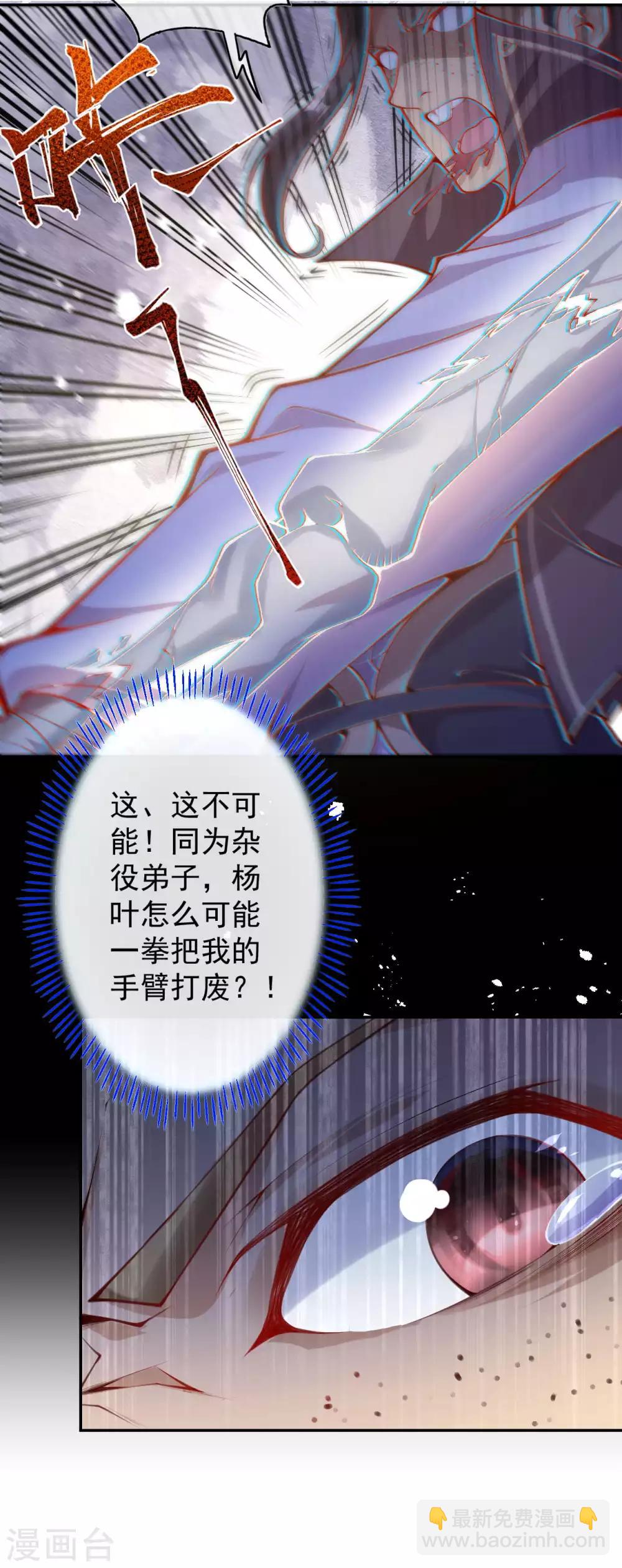 第1话 扫地小厮(1/2)-第2话