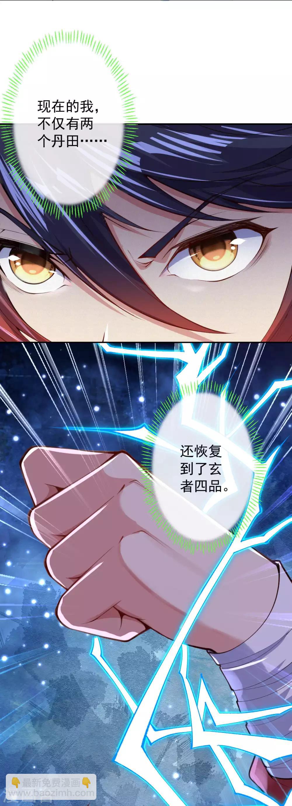 第1话 扫地小厮(1/2)-第2话