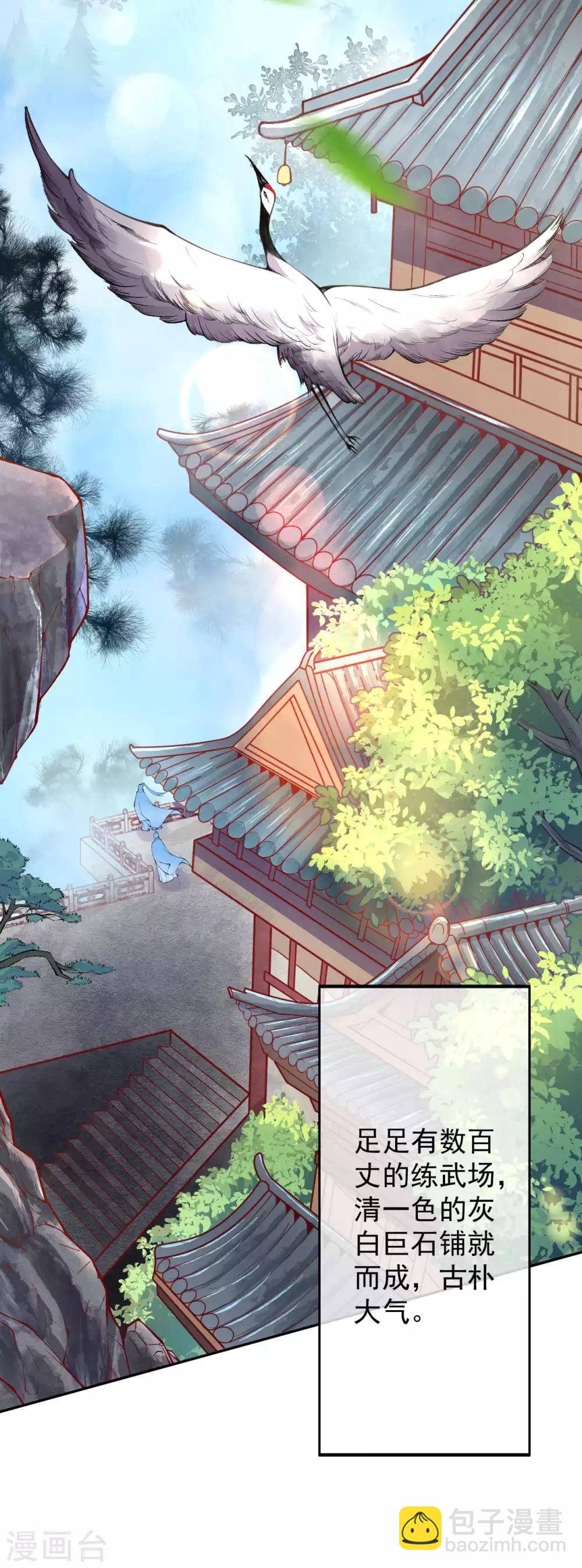 第1话 扫地小厮(1/2)-第2话