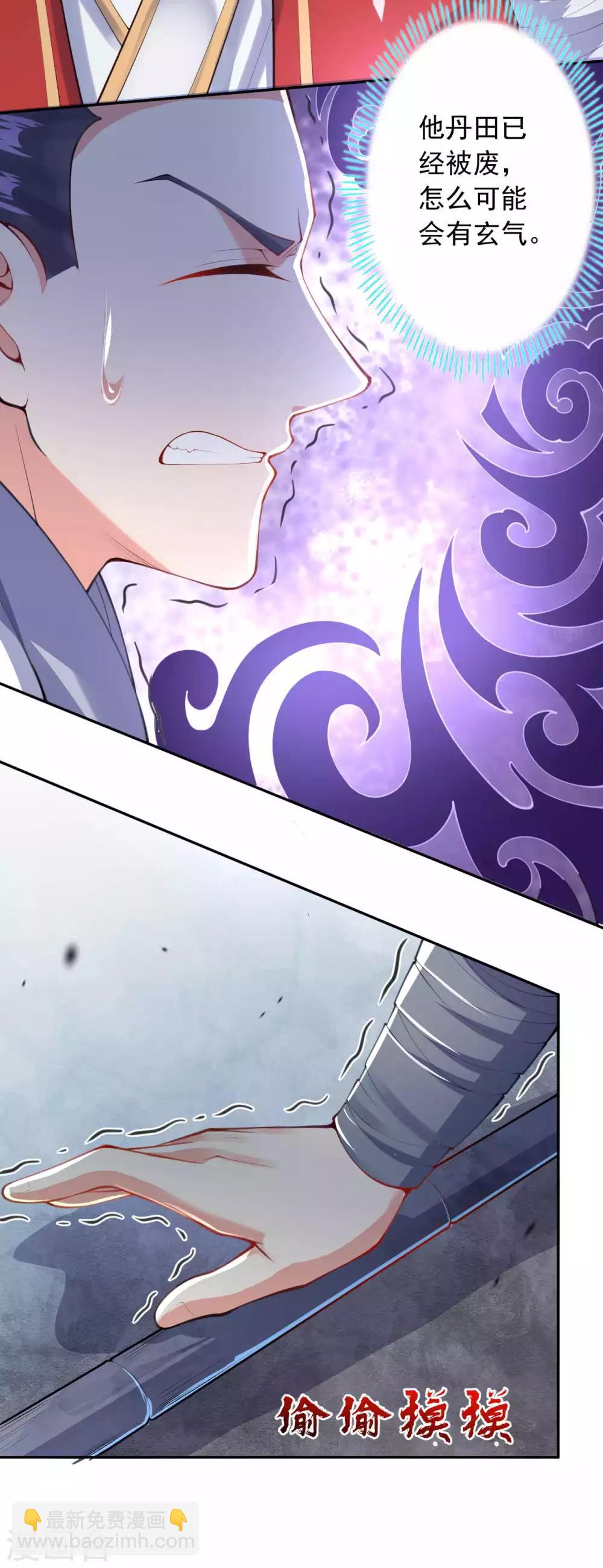 第1话 扫地小厮(1/2)-第2话