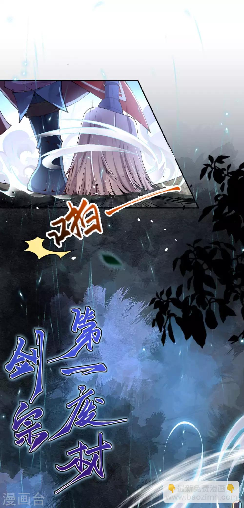 第1话 扫地小厮(1/2)-第2话