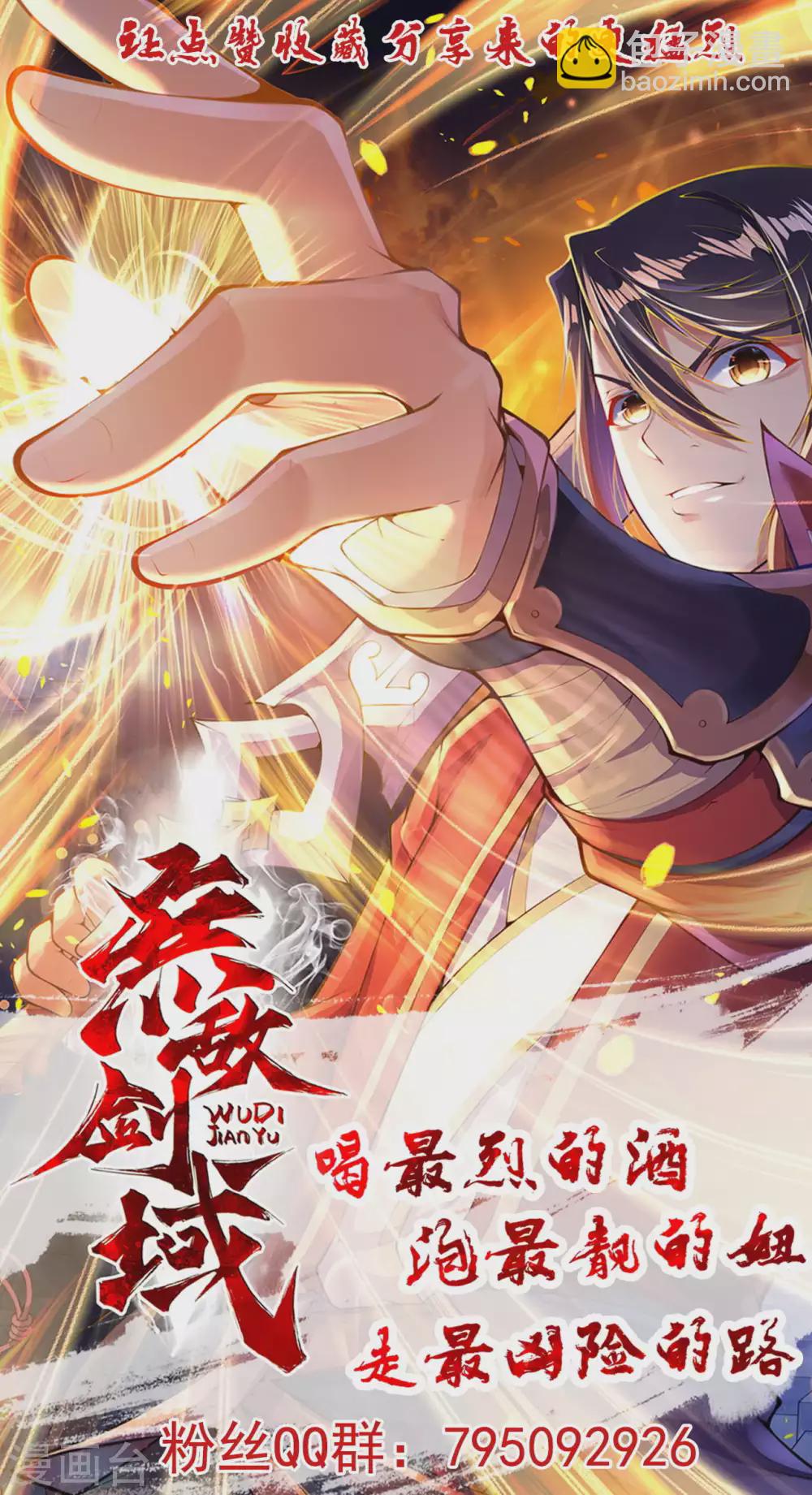 第93话 人心！-第102话