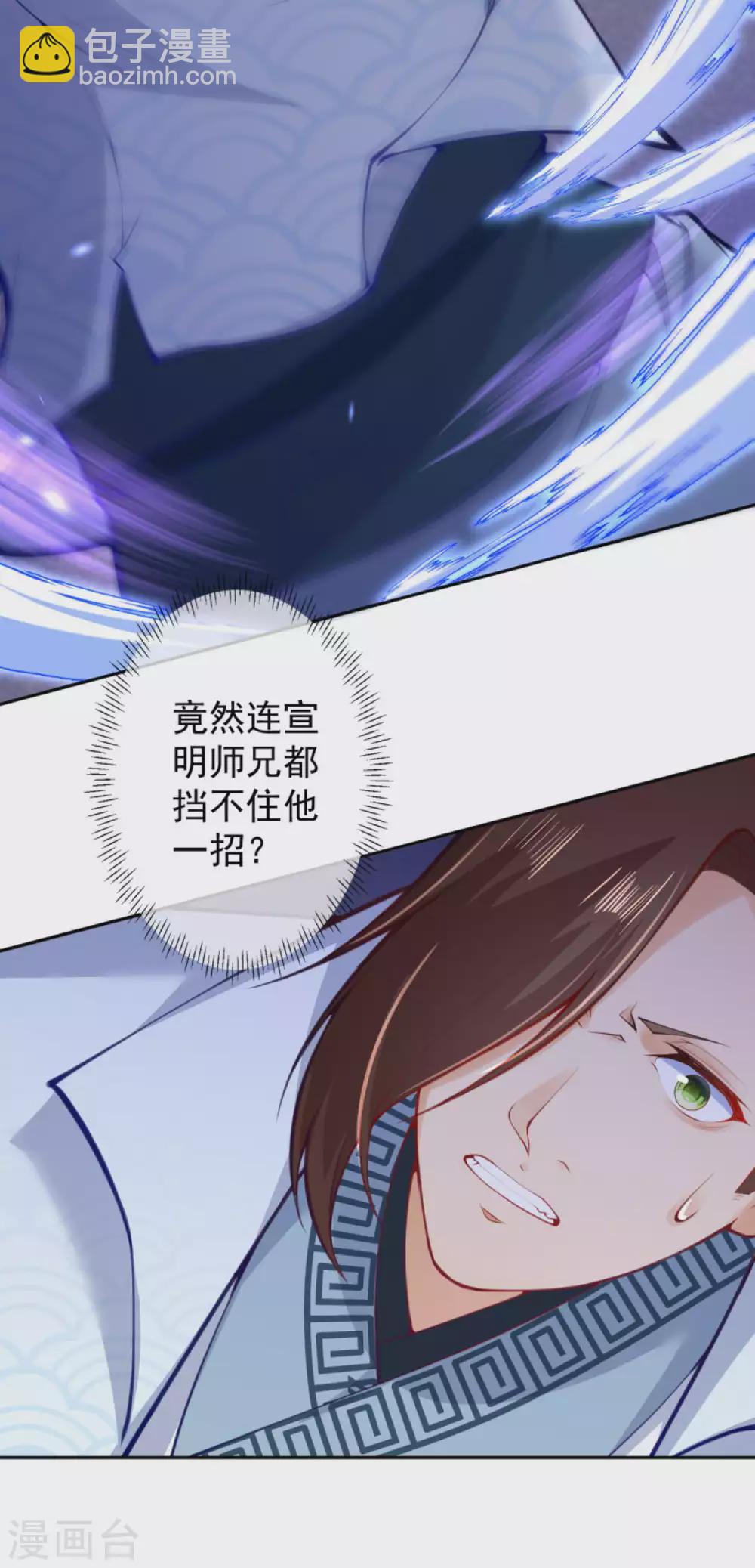 第95话 败北！-第104话