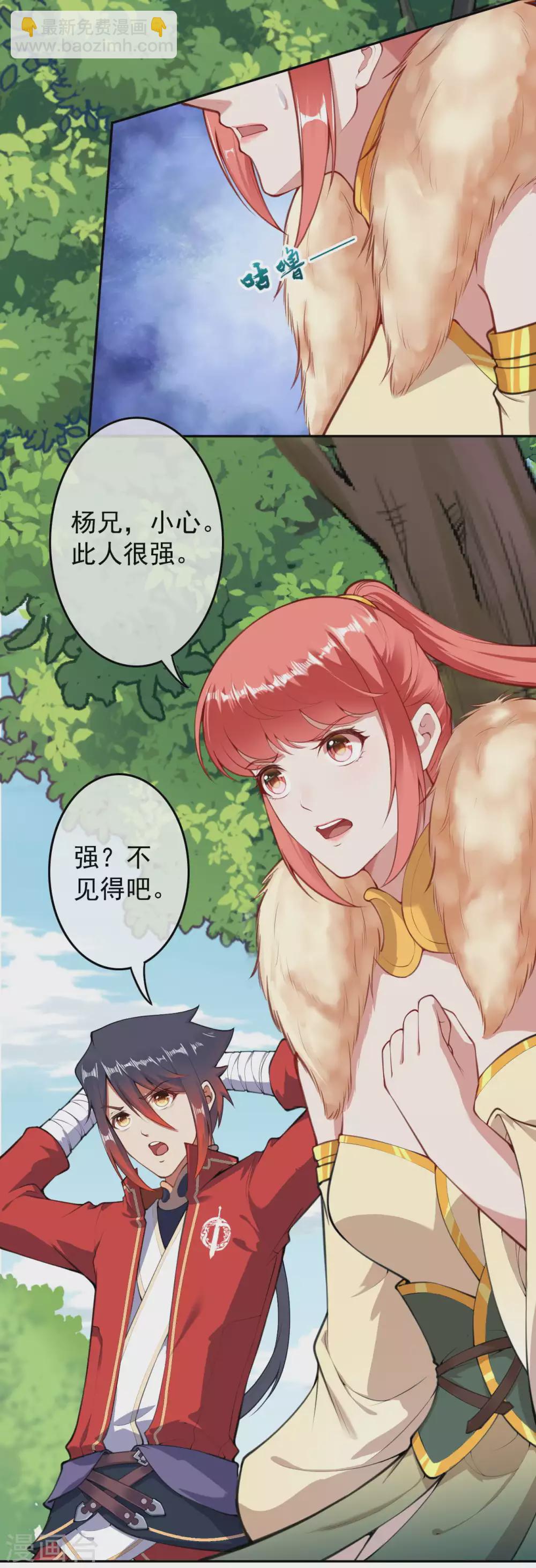 第95话 败北！-第104话