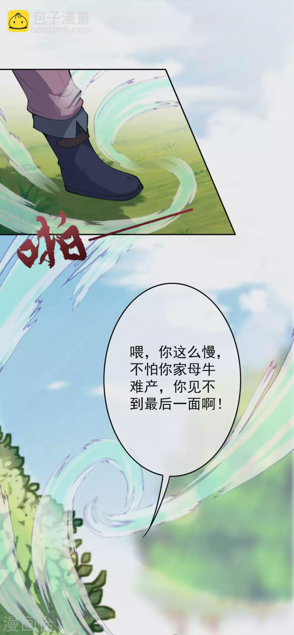 第95话 败北！-第104话