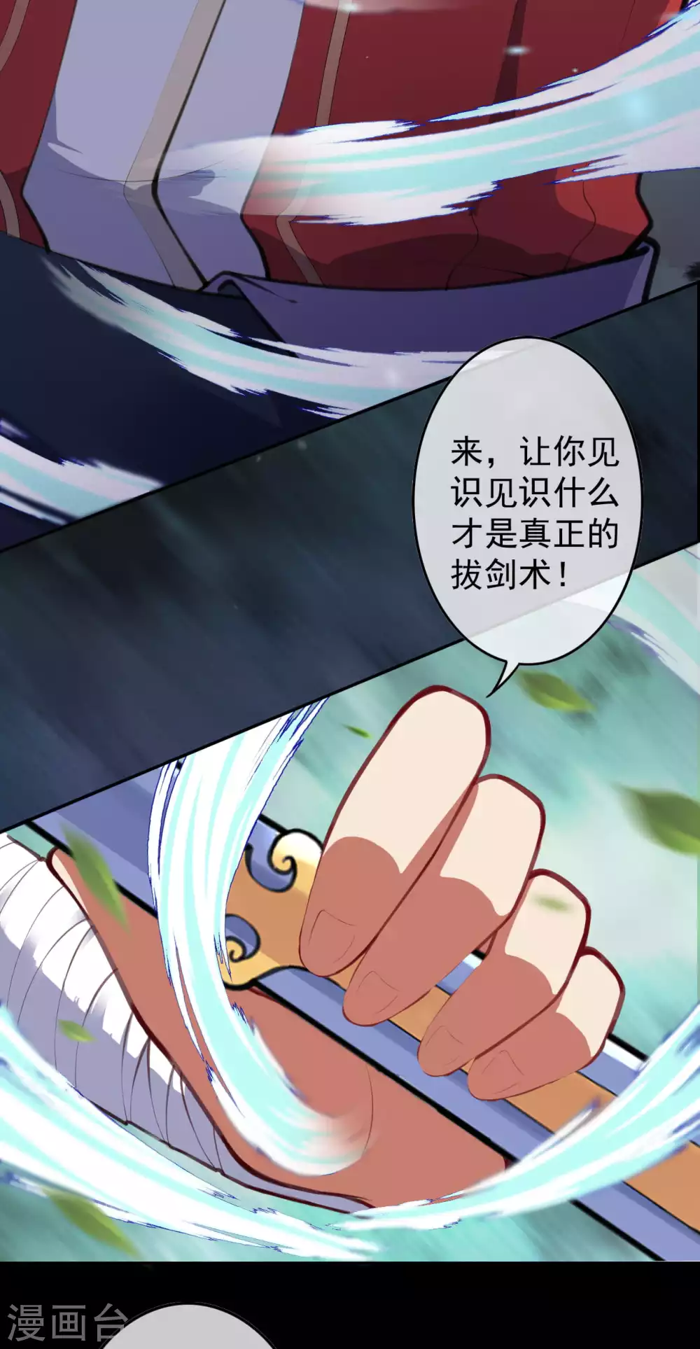第95话 败北！-第104话
