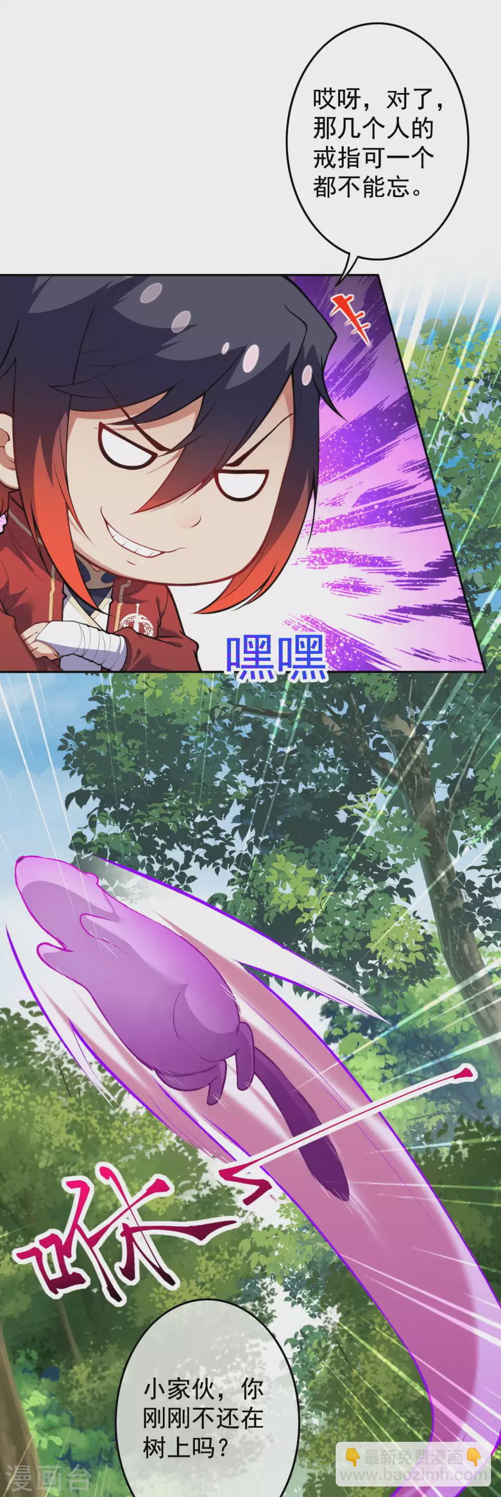 第97话 宝贝不能丢-第106话