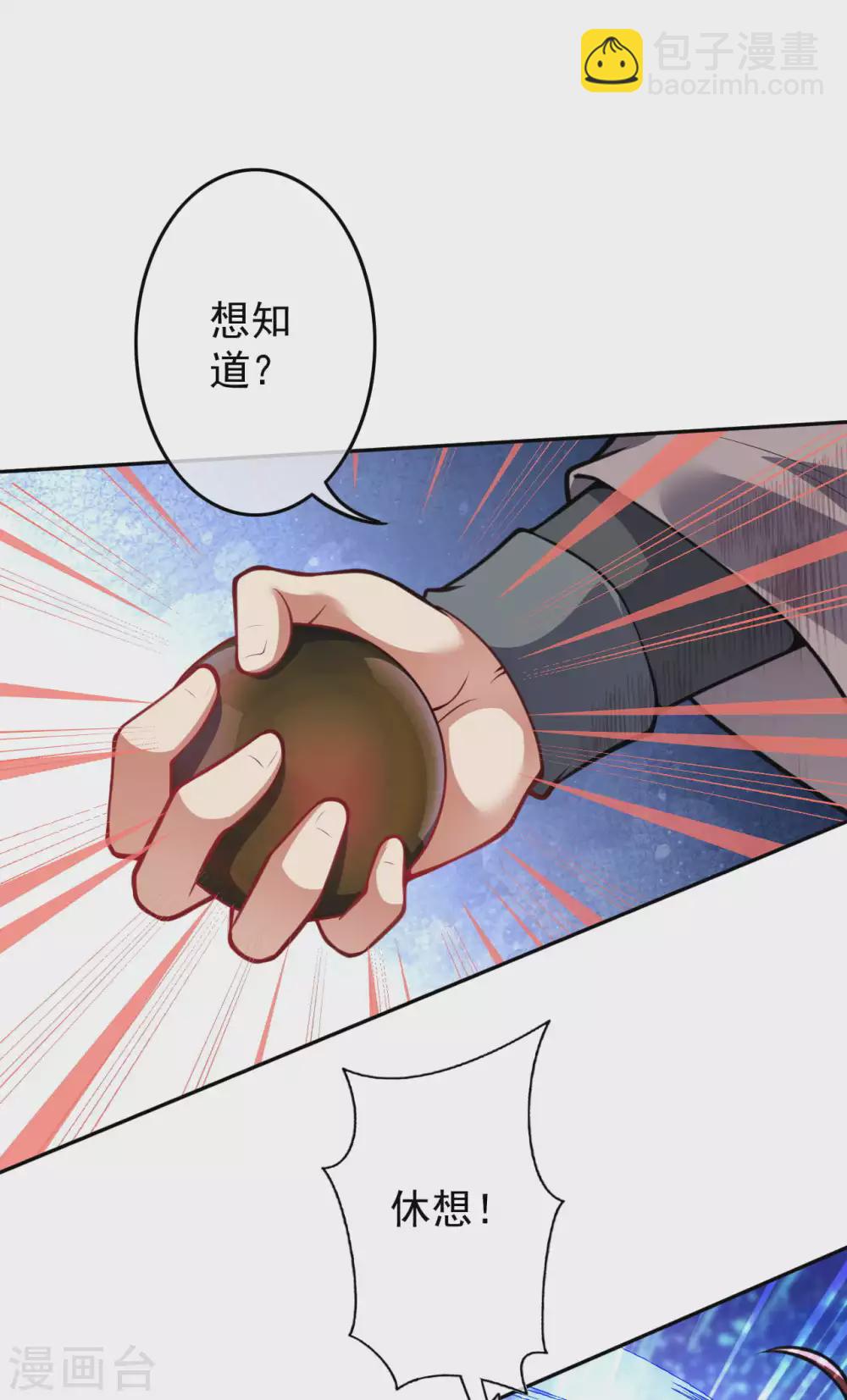 第99话 激战！-第108话