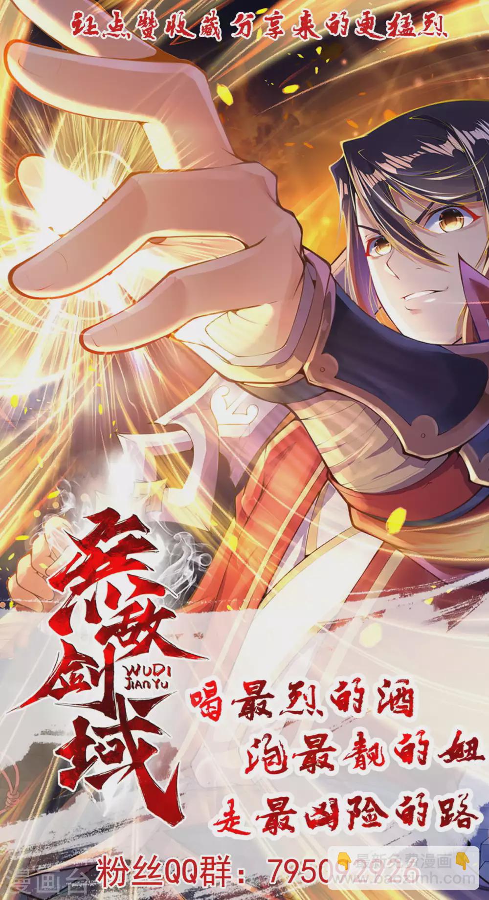 第99话 激战！-第108话