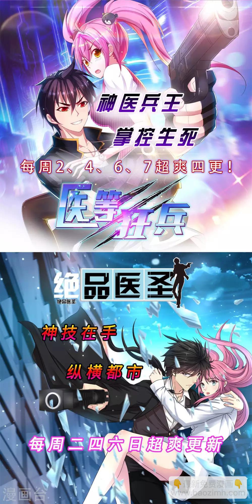 第11话 战分灵剑诀！-第12话