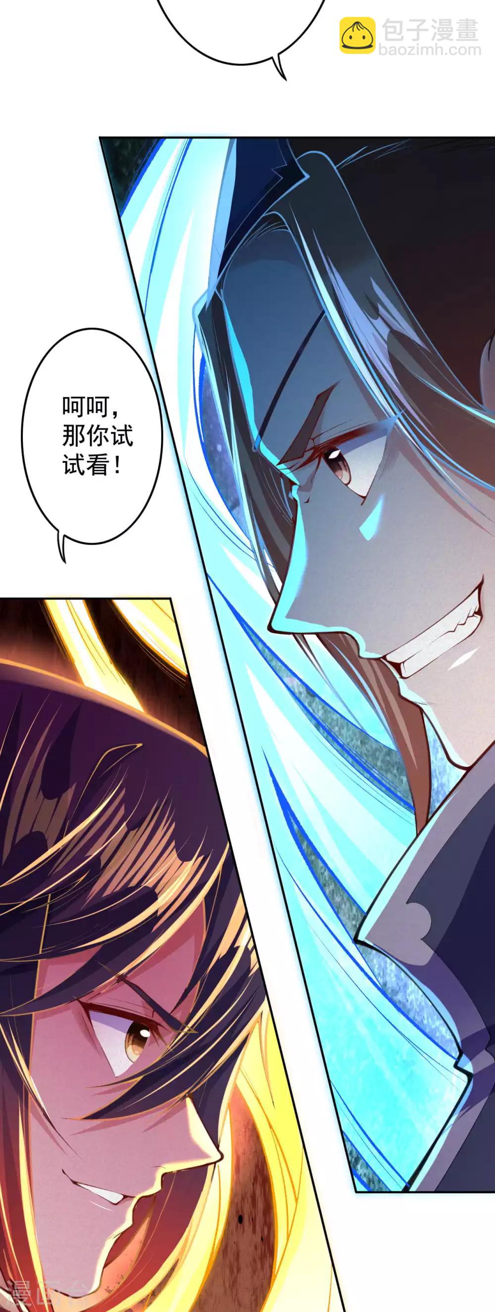 第11话 战分灵剑诀！-第12话