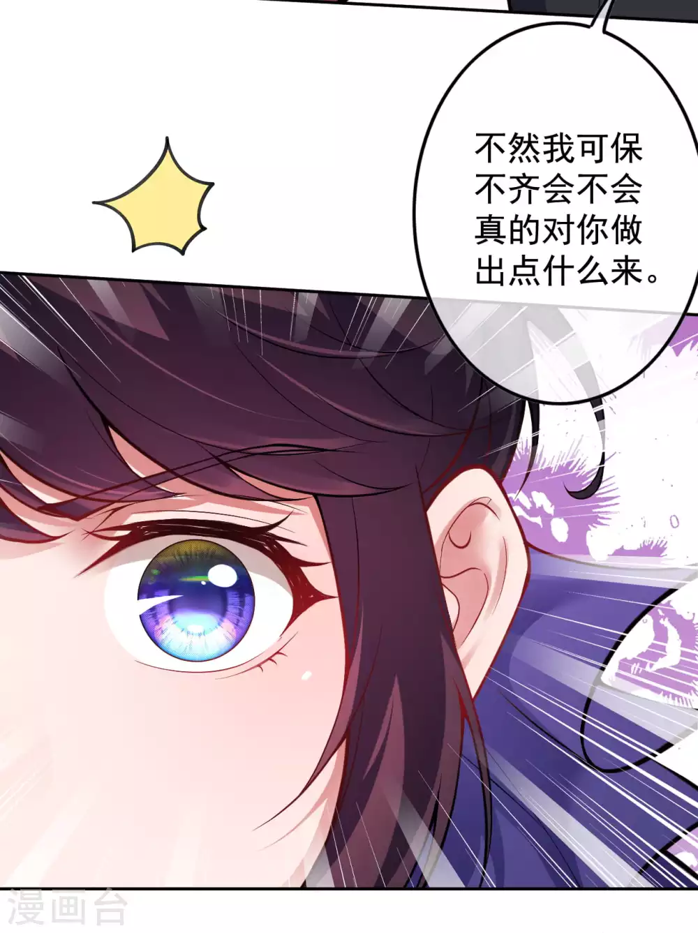 第106话 登徒子-第116话