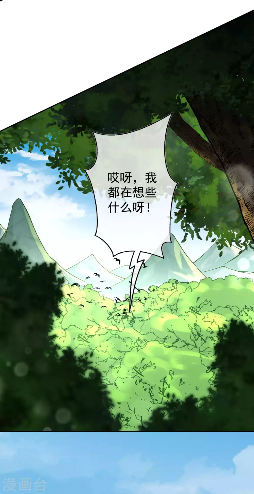 第106话 登徒子-第116话