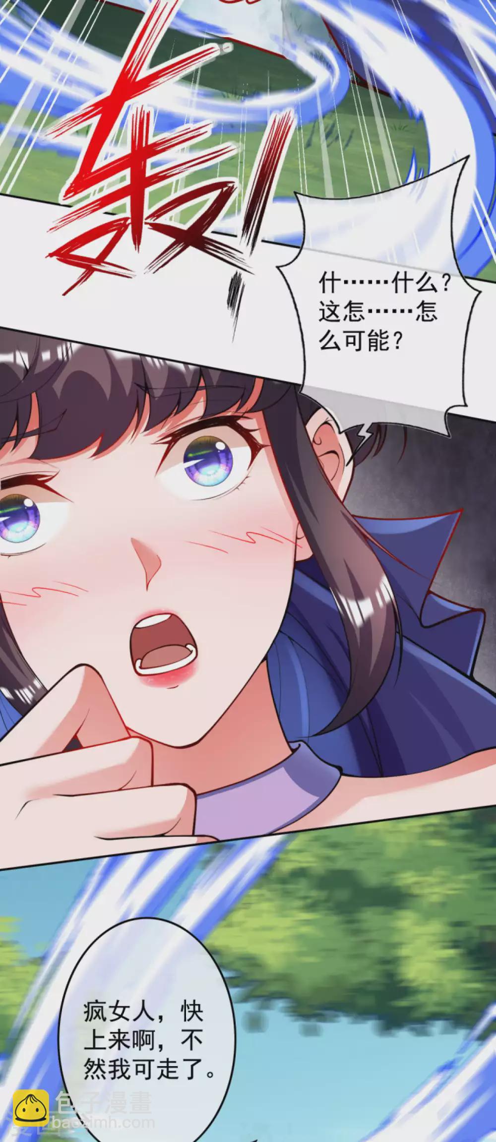 第108话 疯女人，快走！-第118话