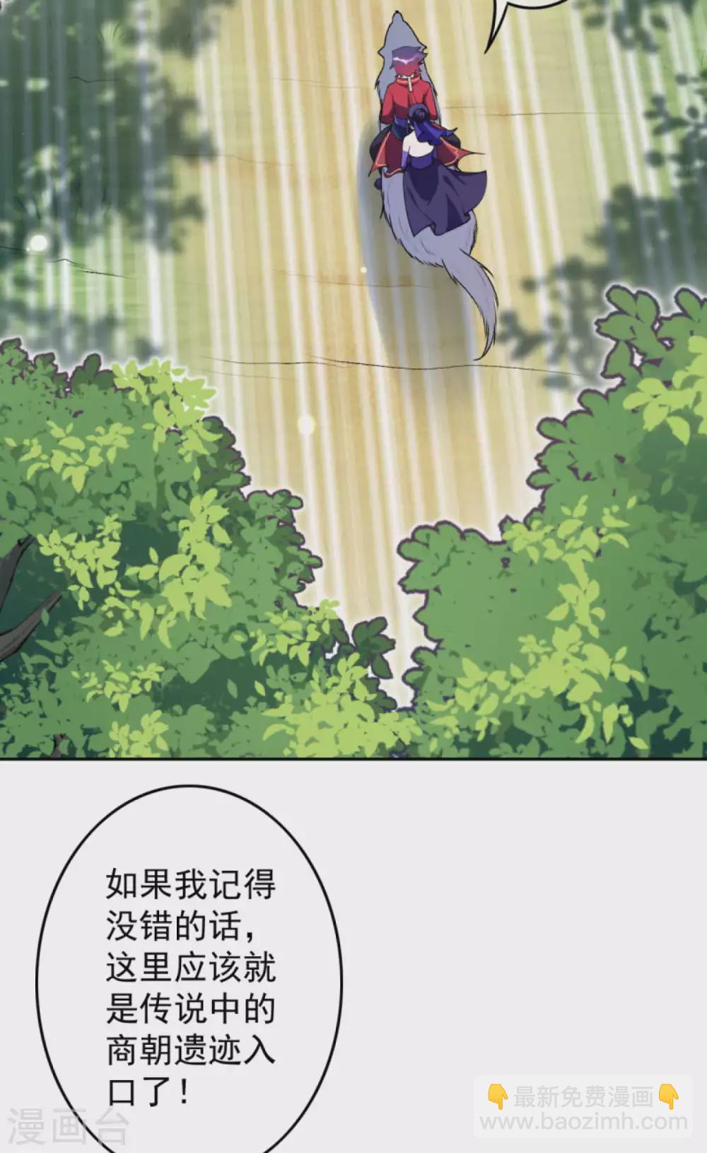 第110话 女施主，使不得！-第120话