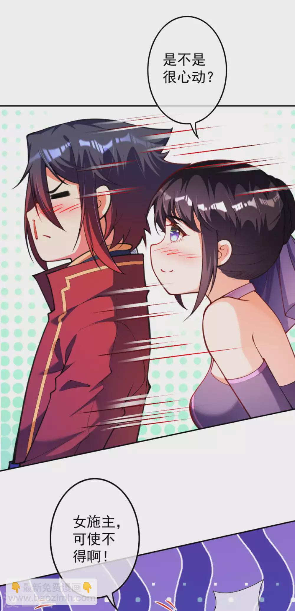 第110话 女施主，使不得！-第120话