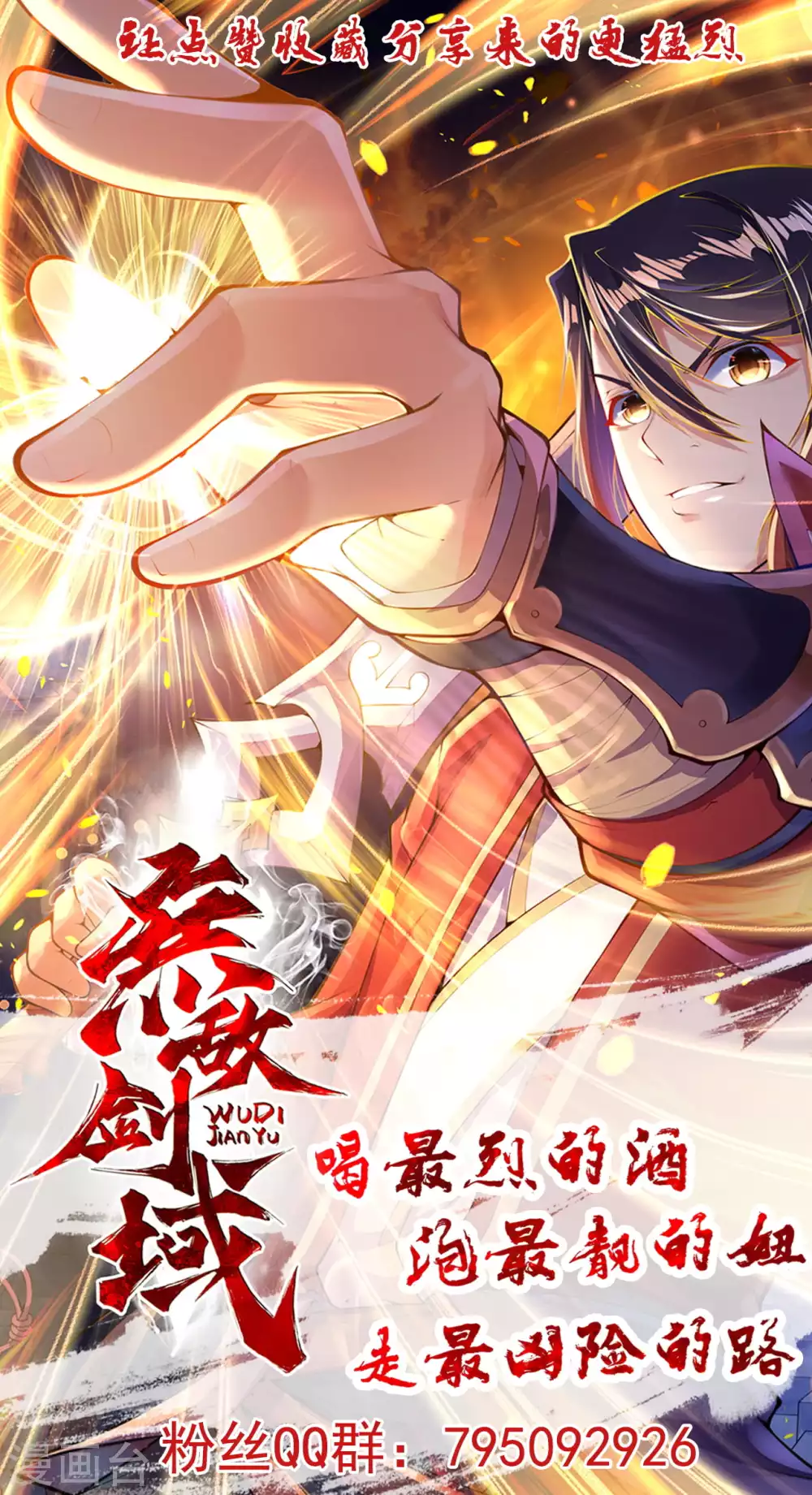 第112话 淦！麻烦来了！-第122话