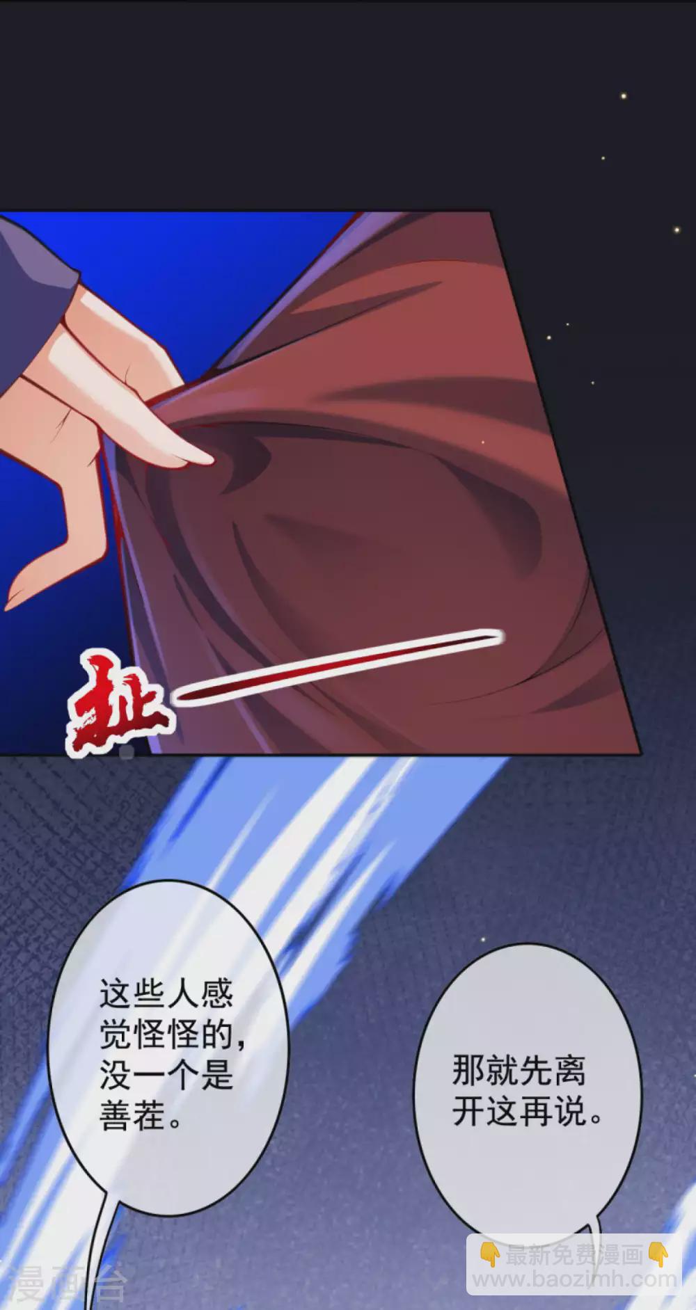 第112话 淦！麻烦来了！-第122话