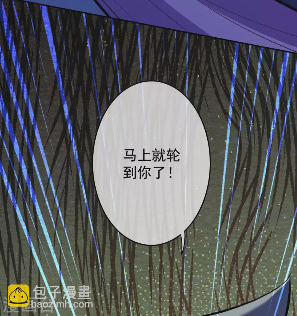 第114话 为夫在，别怕！-第124话