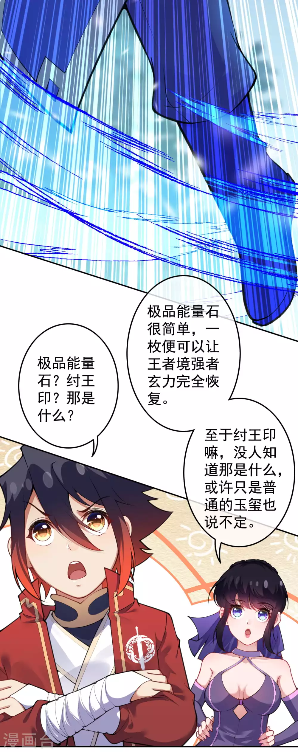 第118话 纣王墓！-第128话