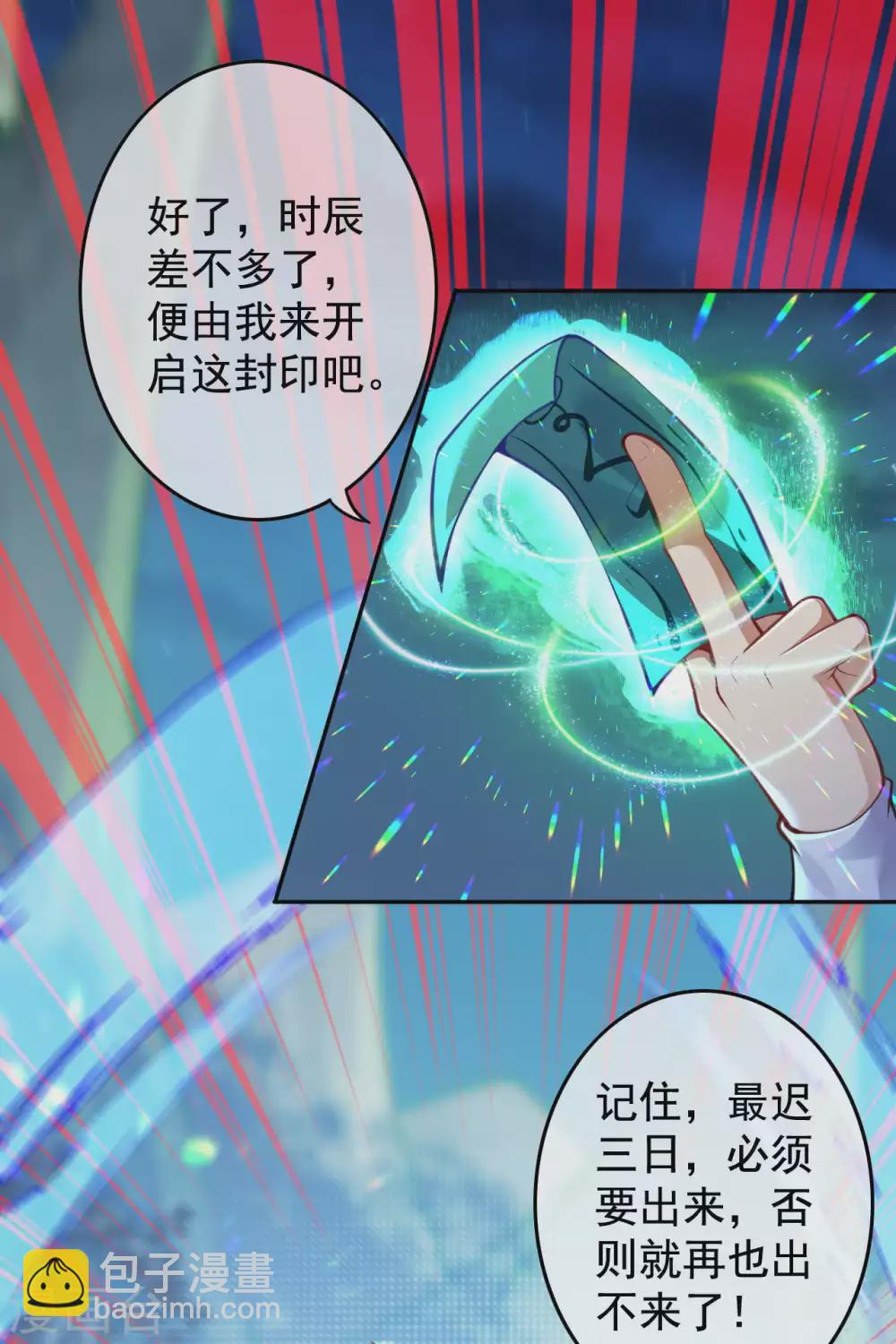 第118话 纣王墓！-第128话