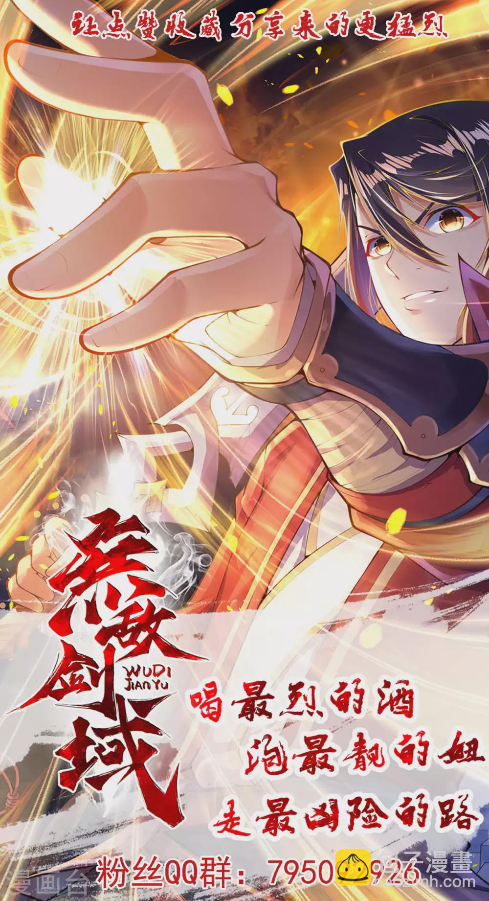 第118话 纣王墓！-第128话