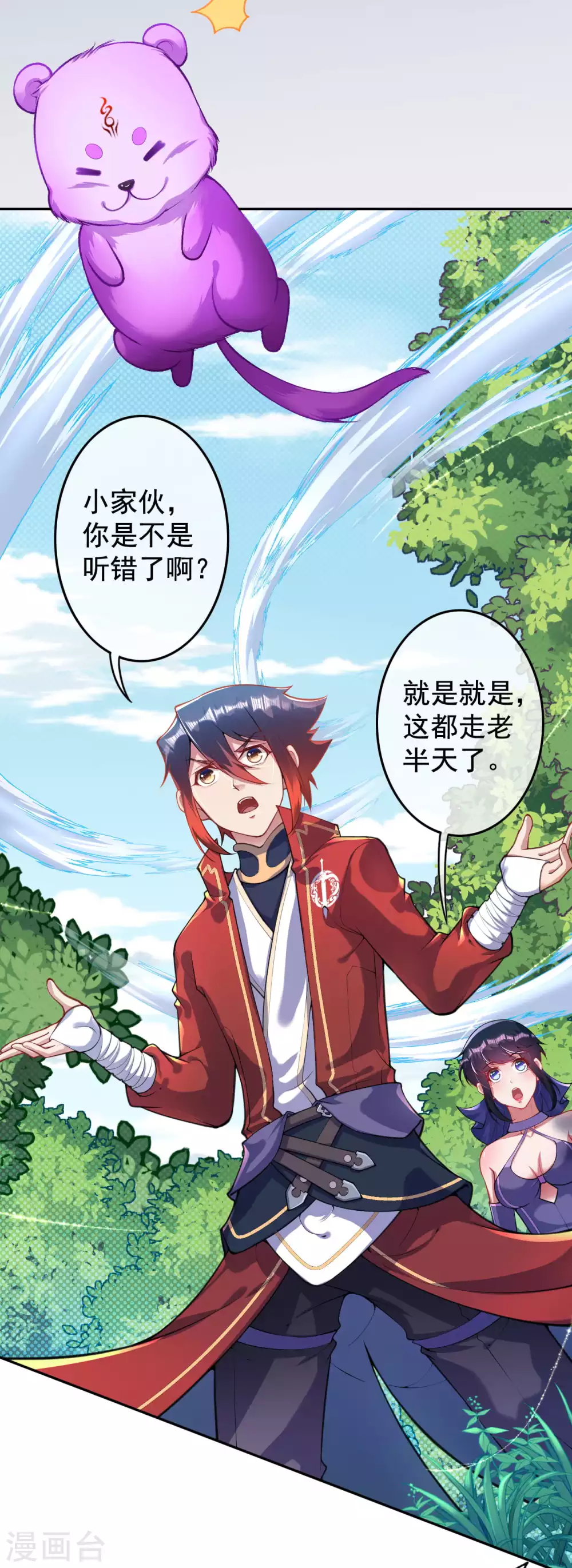 第120话 追寻宝物！-第130话