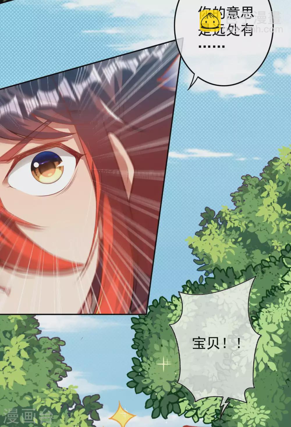 第120话 追寻宝物！-第130话